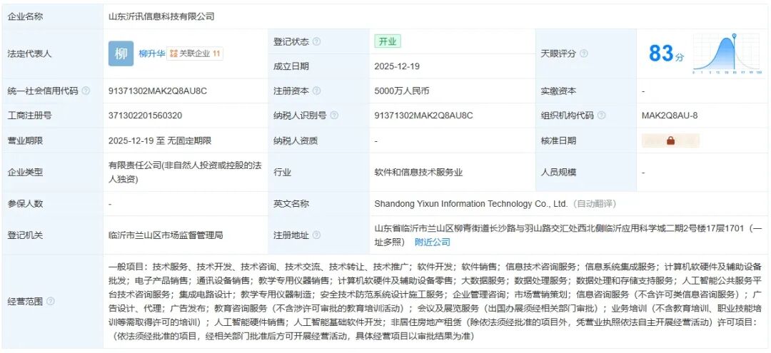 集成电路产业热潮再起 从茅台跨界到专业龙头深耕，软硬件批发迎新机