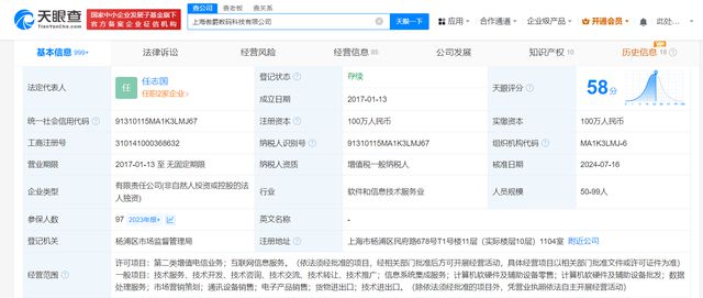 腾讯收购朝夕光年旗下科技公司，强化计算机软硬件及辅助设备批发布局