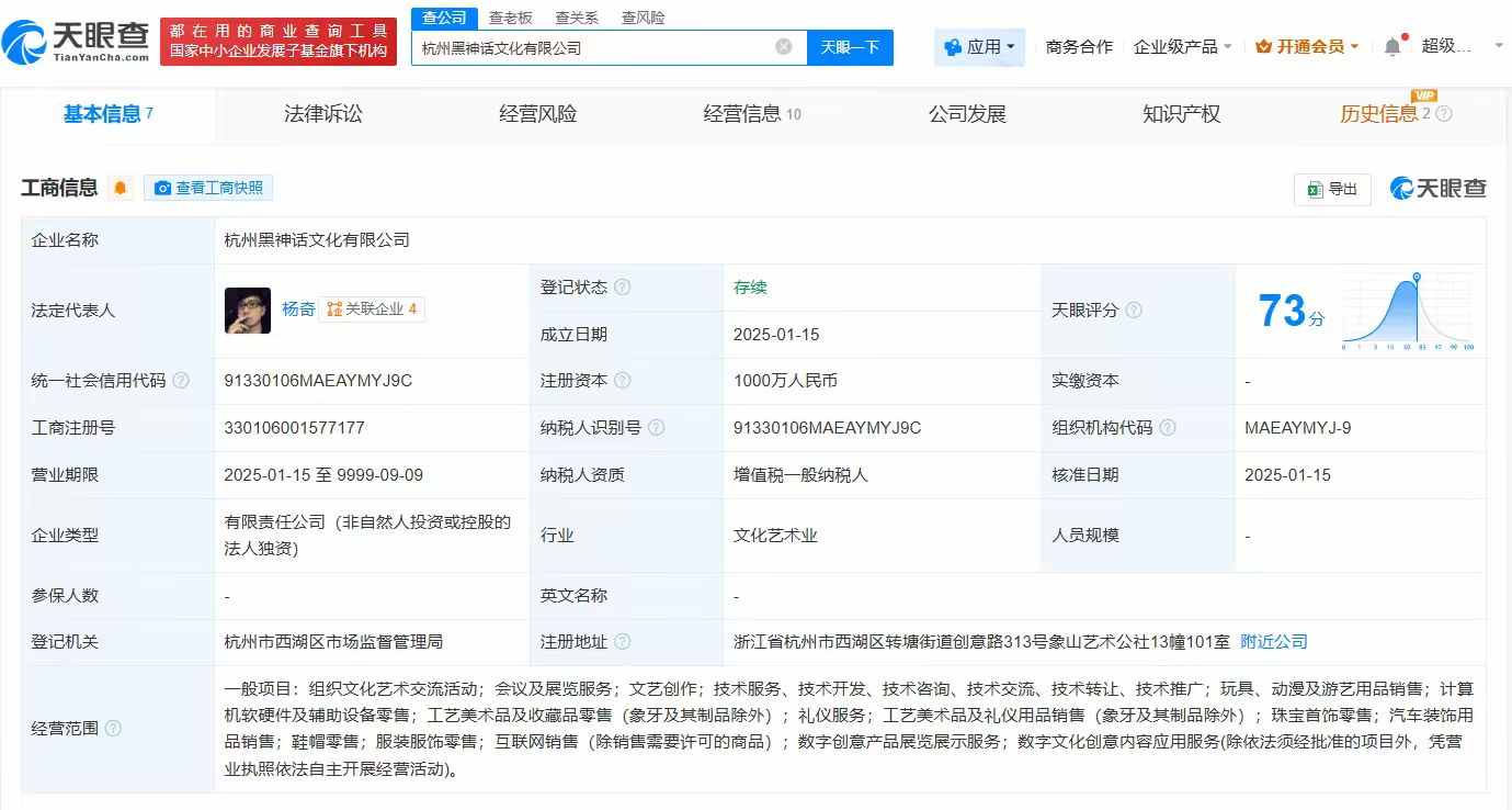 游戏科学注册“黑神话”新公司 IP系列化布局加速，软硬件批发业务谋新篇